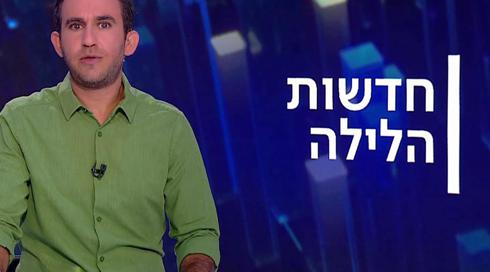 חדשות הלילה | 11.09.22	