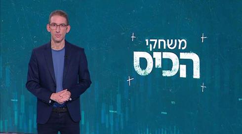משחקי הכיס | 18.01.21