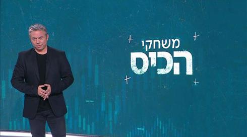 משחקי הכיס | 08.10.20
