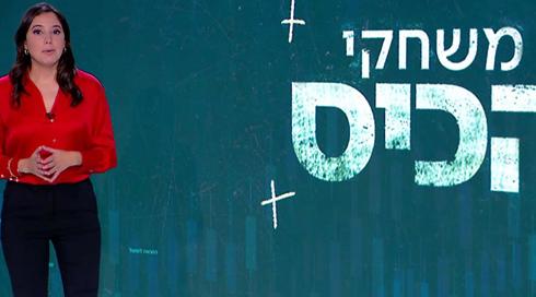 משחקי הכיס | 16.05.22