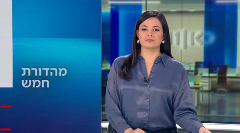 מהדורת חמש | 13.04.23