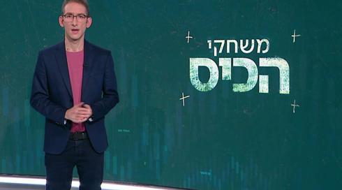 משחקי הכיס | 24.01.21