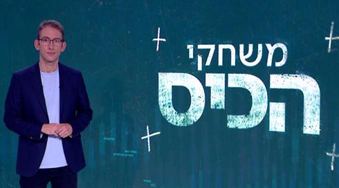 משחקי הכיס - משדר מיוחד | 06.03.22