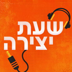 לוגו שעת יצירה