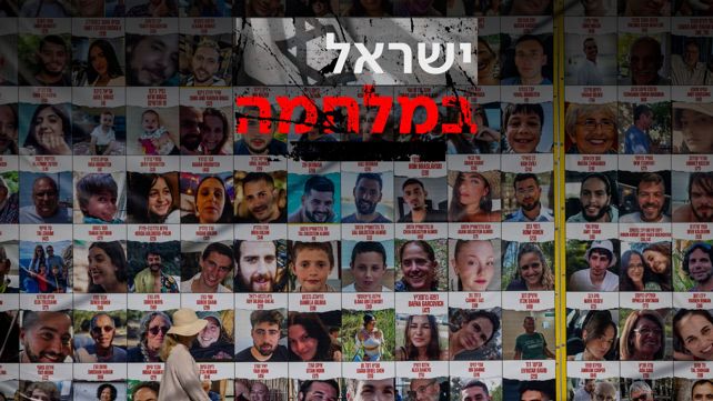 חטופים 