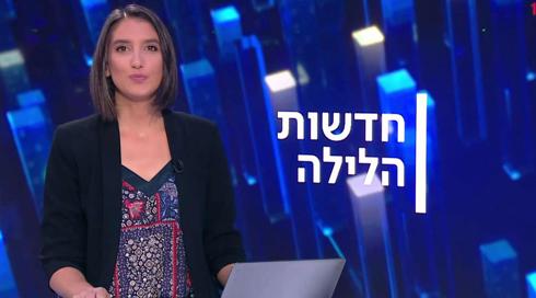 חדשות הלילה | 30.09.20