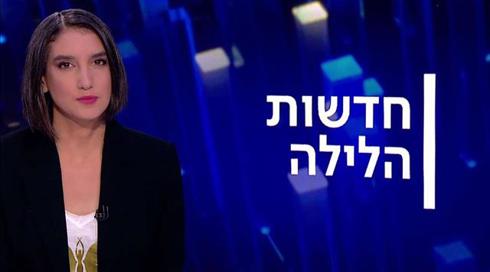 חדשות הלילה | 01.12.20
