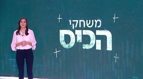 משחקי הכיס | 30.03.21
