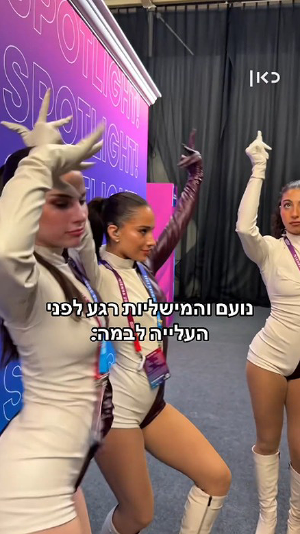 מלח מים: נועם תכף יעלה לבמה בחצי גמר האירוויזיון!.כאן