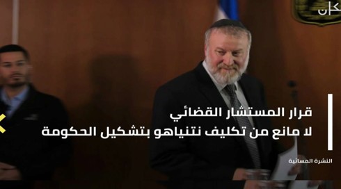 النشرة المسائية