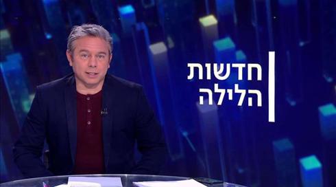 חדשות הלילה | 11.02.21