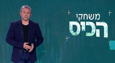 משחקי הכיס | 08.03.21