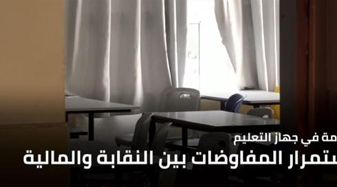 النشرة