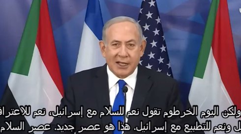 رئيس الوزراء نتنياهو