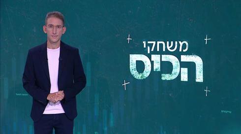 משחקי הכיס | 29.08.21
