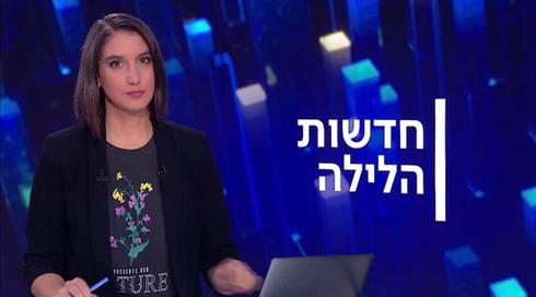 חדשות הלילה | 01.11.20