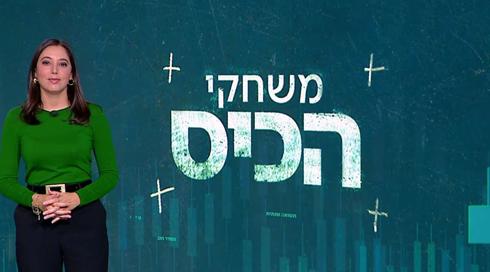 משחקי הכיס | 14.11.22