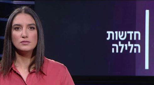 חדשות הלילה | 10.12.19
