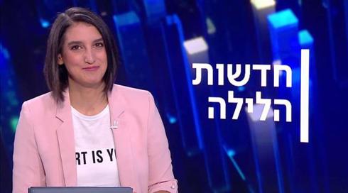 חדשות הלילה | 12.10.20