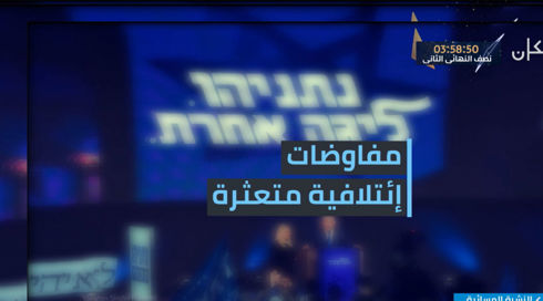 النشرة المسائية