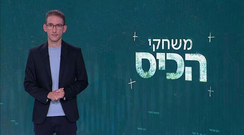 משחקי הכיס | 29.04.21