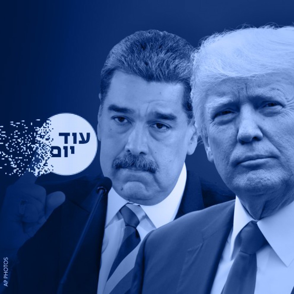 טראמפ מדורו ריבועי 050126