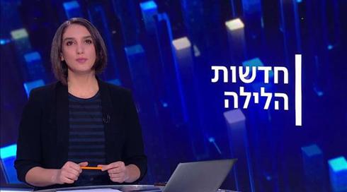 חדשות הלילה | 29.11.20