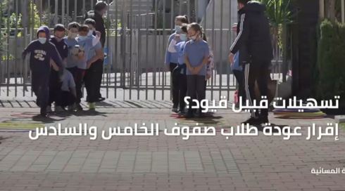 النشرة المسائية