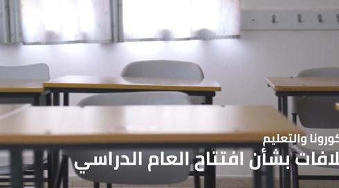 النشرة المسائية 19.8
