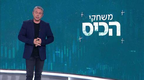 משחקי הכיס | 26.11.20