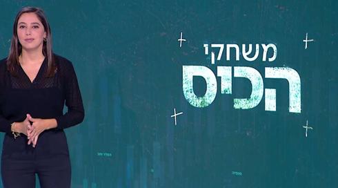 משחקי הכיס | 12.07.22