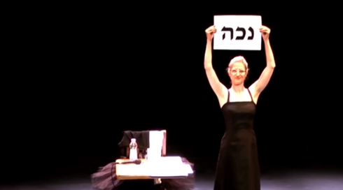נטלי צוקרמן