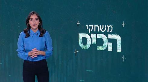 משחקי הכיס | 10.03.21
