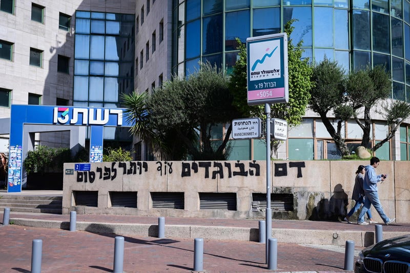 כתובת הנאצה בנווה אילן