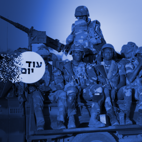 ניז'ר.שלומי אשר Squer 550 Blue (15)