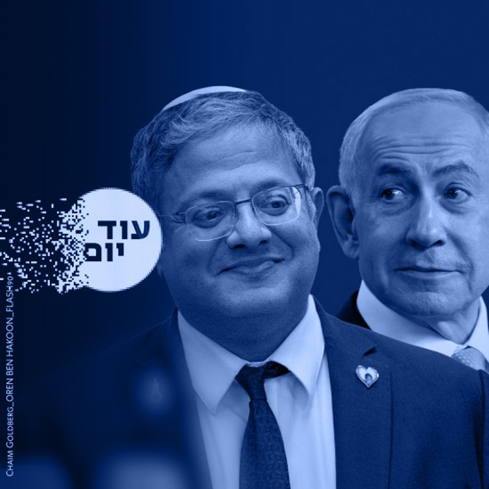 ביבי בן גביר ריבועי 140126