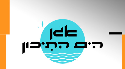 אגן הים התיכון