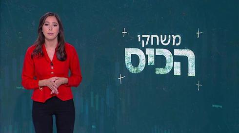 משחקי הכיס | 19.04.21