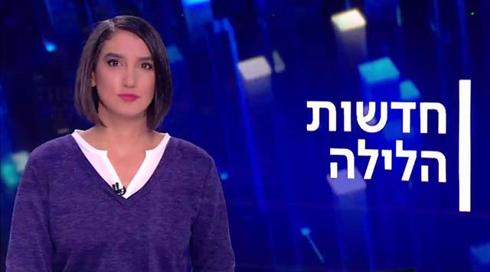 חדשות הלילה | 03.12.20