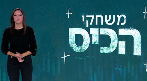 משחקי הכיס | 19.07.22	
