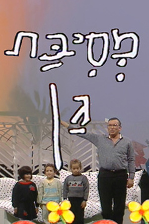 פוסטר קטן