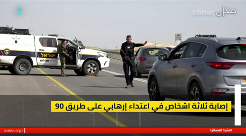 النشرة المسائية