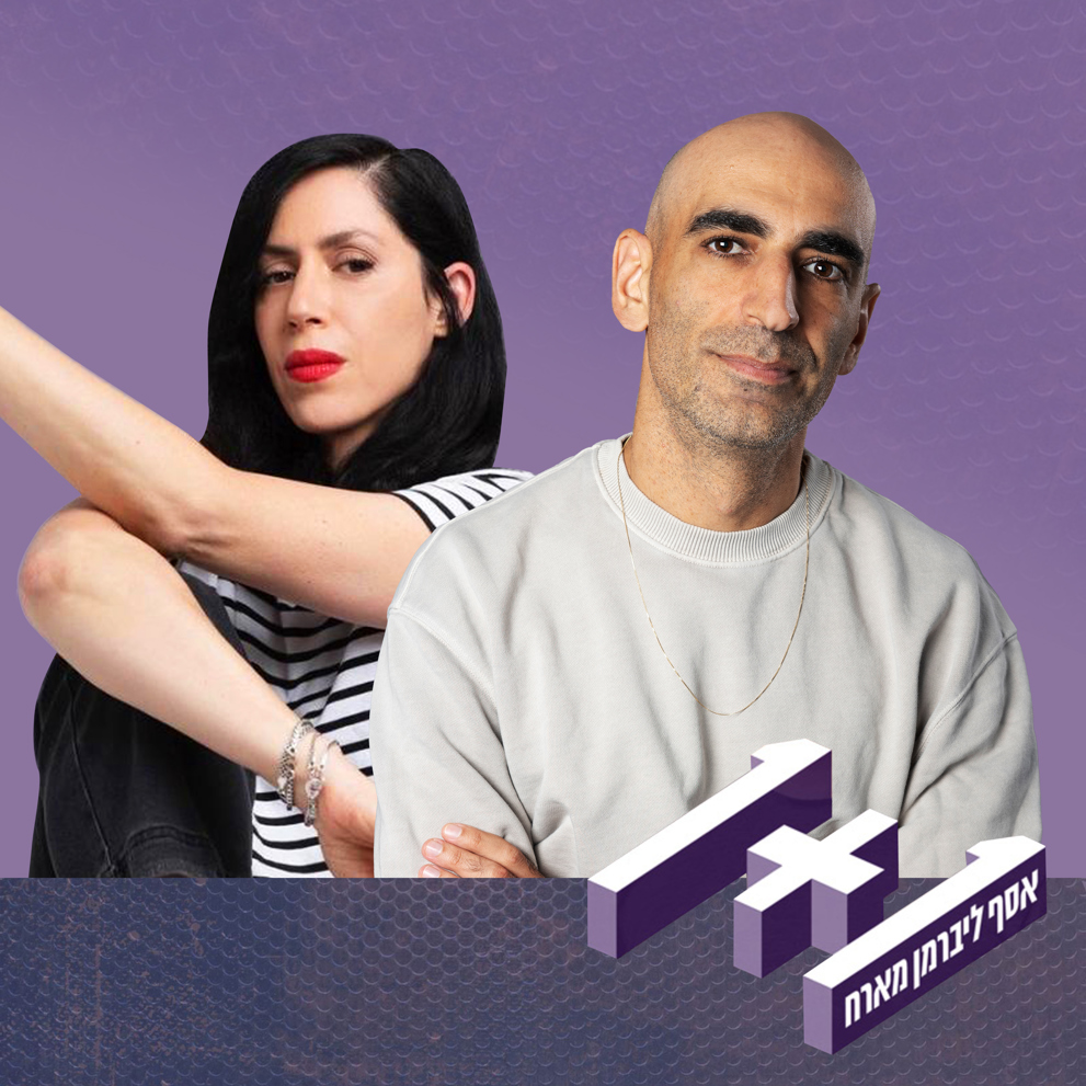 Liberman Eigi ריבוע