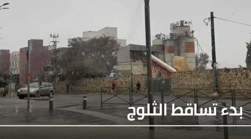 الخامسة في مكان تساقط الثلوج 