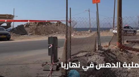 نشرة نهاريا