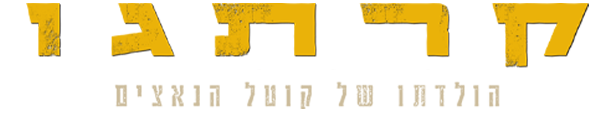 קרתגו