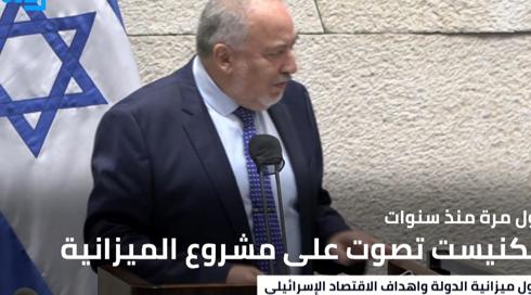 النشرة المسائية 2.9