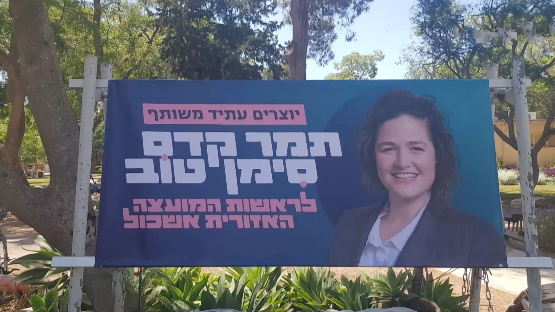 המועמדת שנרצחה
