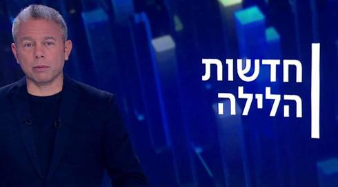 חדשות הלילה | 06.02.22