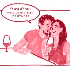 שקד בשן